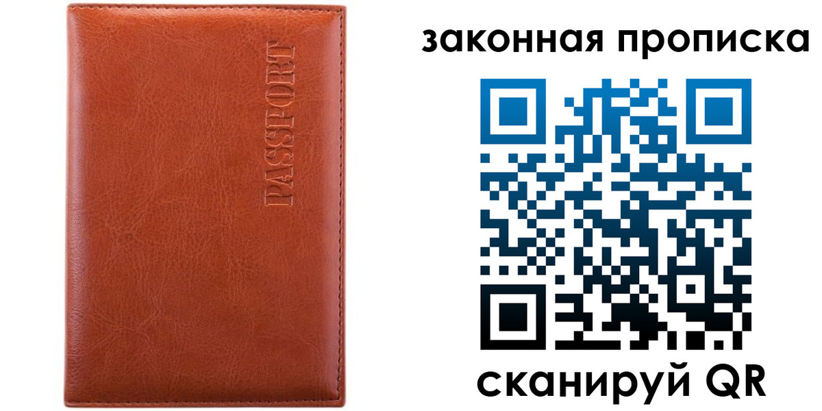 прописка ребенка в Лодейном Поле