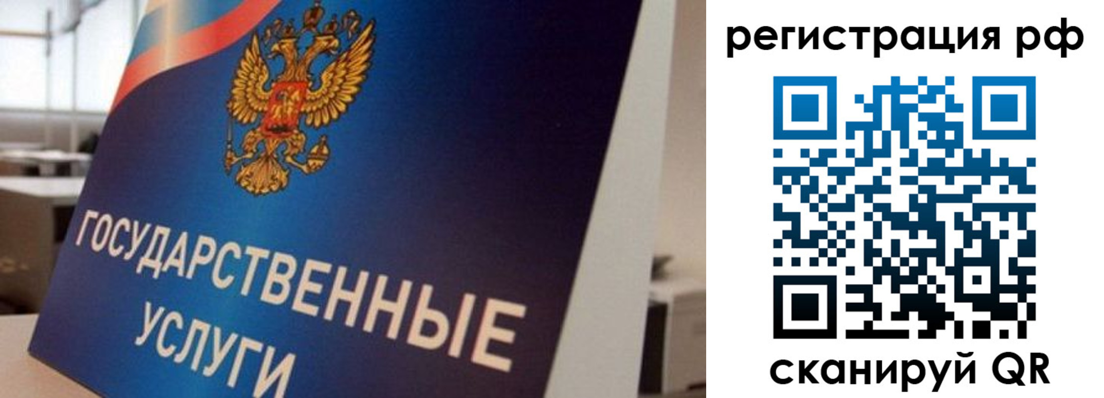 временная регистрация поиск в Лодейном Поле
