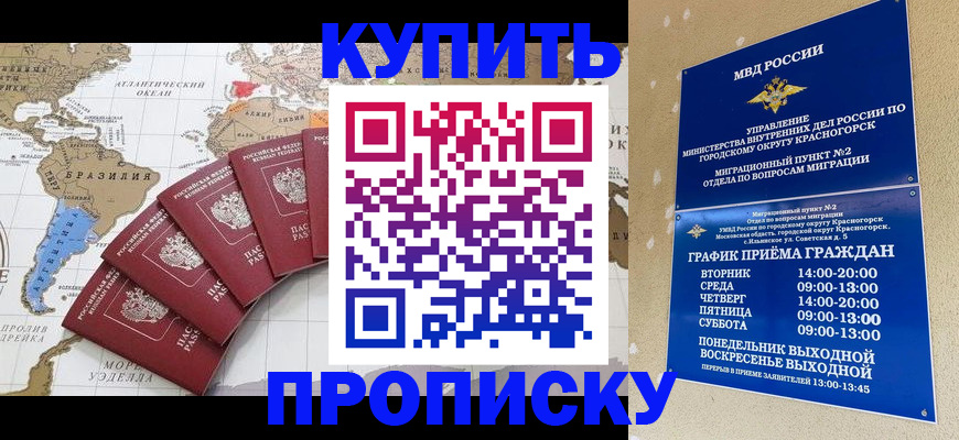 прописка от собственника в Лодейном Поле