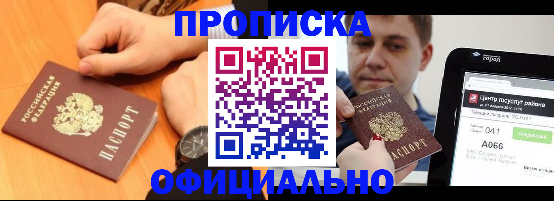 прописка поиск в Лодейном Поле