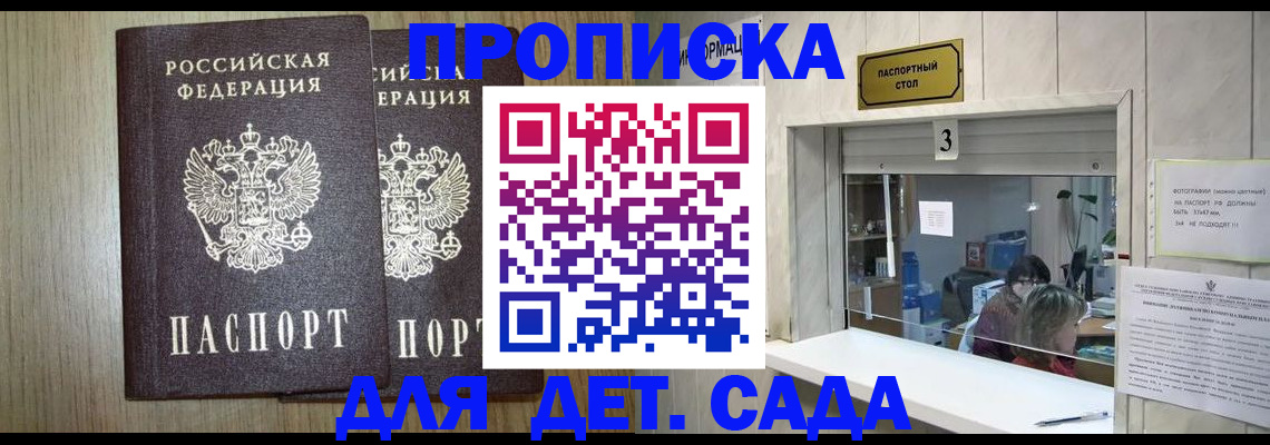 временная регистрация для всех в Лодейном Поле