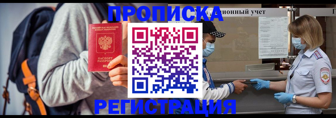 временная прописка в Лодейном Поле