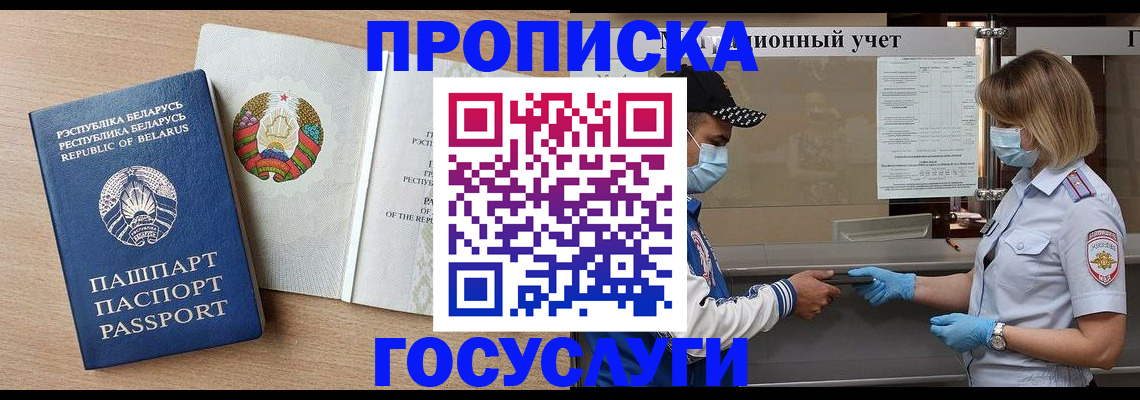 временная прописка в Лодейном Поле